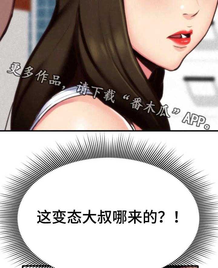 《寄宿旅馆》漫画最新章节第6话 6_晚饭免费下拉式在线观看章节第【4】张图片