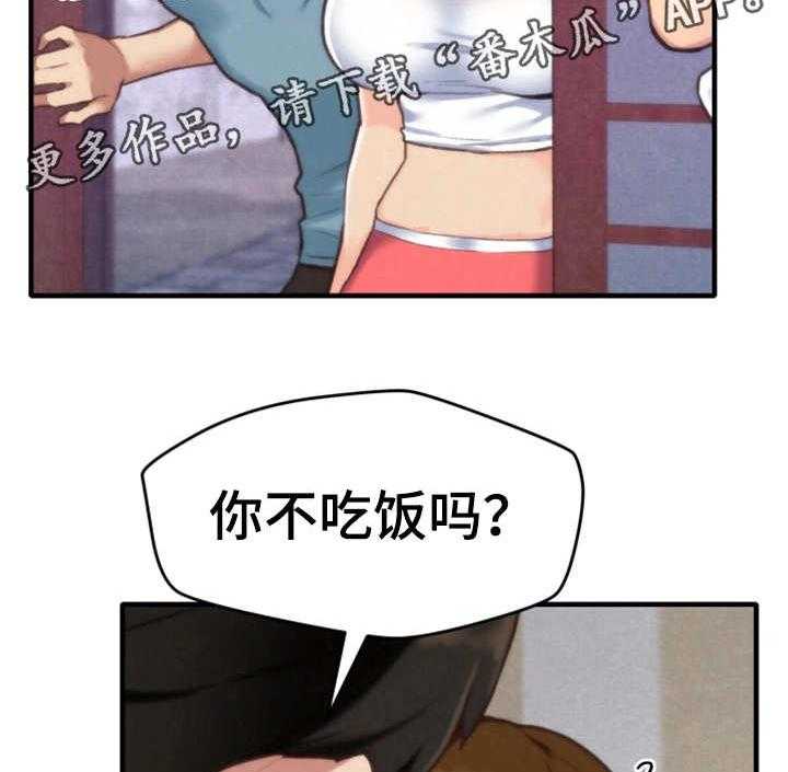 《寄宿旅馆》漫画最新章节第6话 6_晚饭免费下拉式在线观看章节第【42】张图片