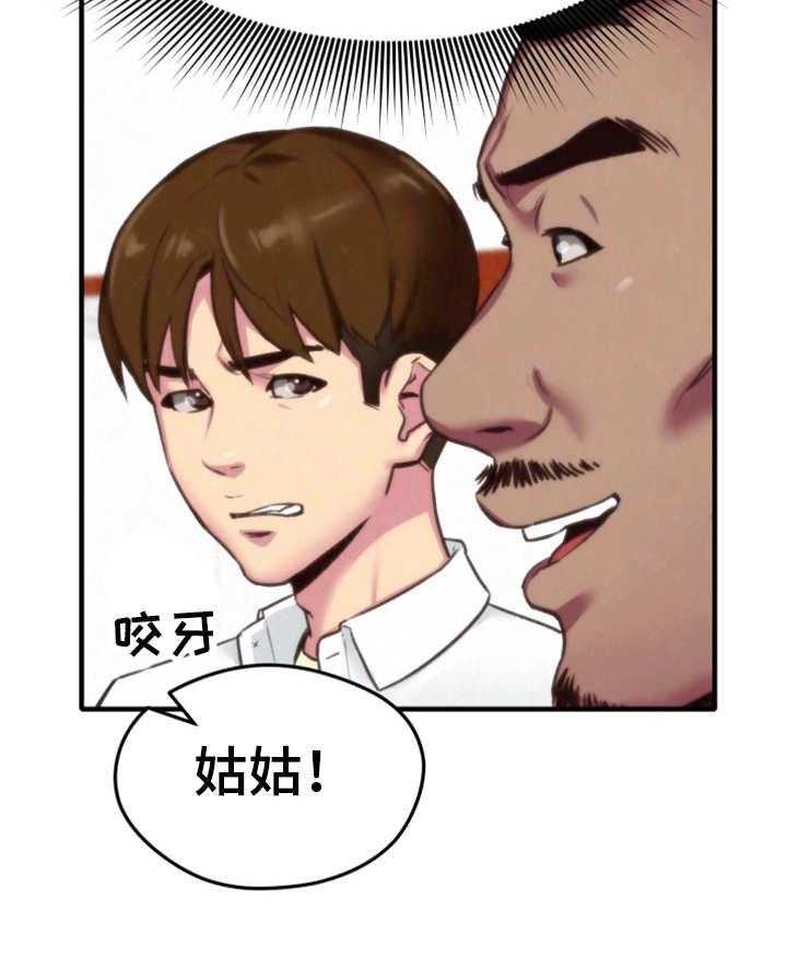 《寄宿旅馆》漫画最新章节第6话 6_晚饭免费下拉式在线观看章节第【3】张图片