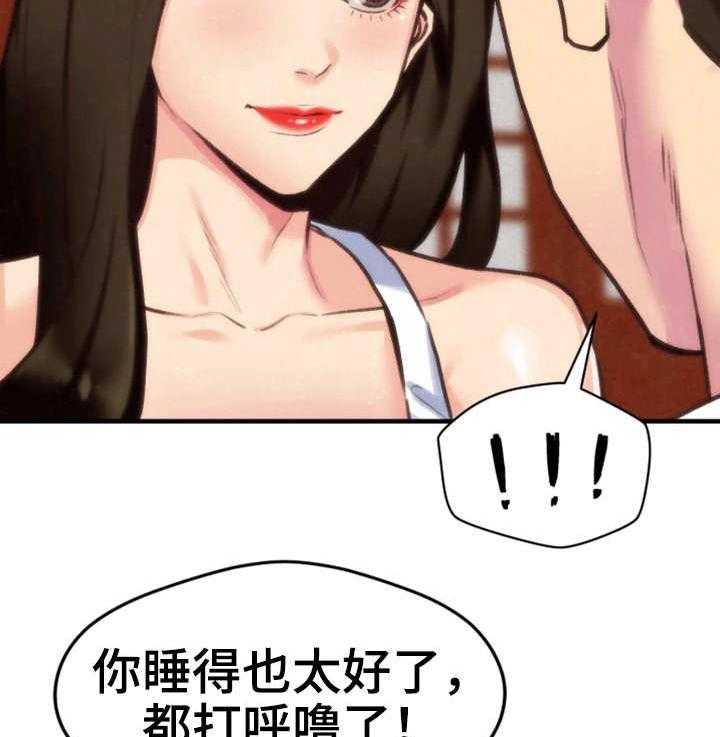 《寄宿旅馆》漫画最新章节第6话 6_晚饭免费下拉式在线观看章节第【21】张图片