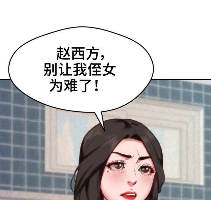 《寄宿旅馆》漫画最新章节第7话 7_小心思免费下拉式在线观看章节第【40】张图片