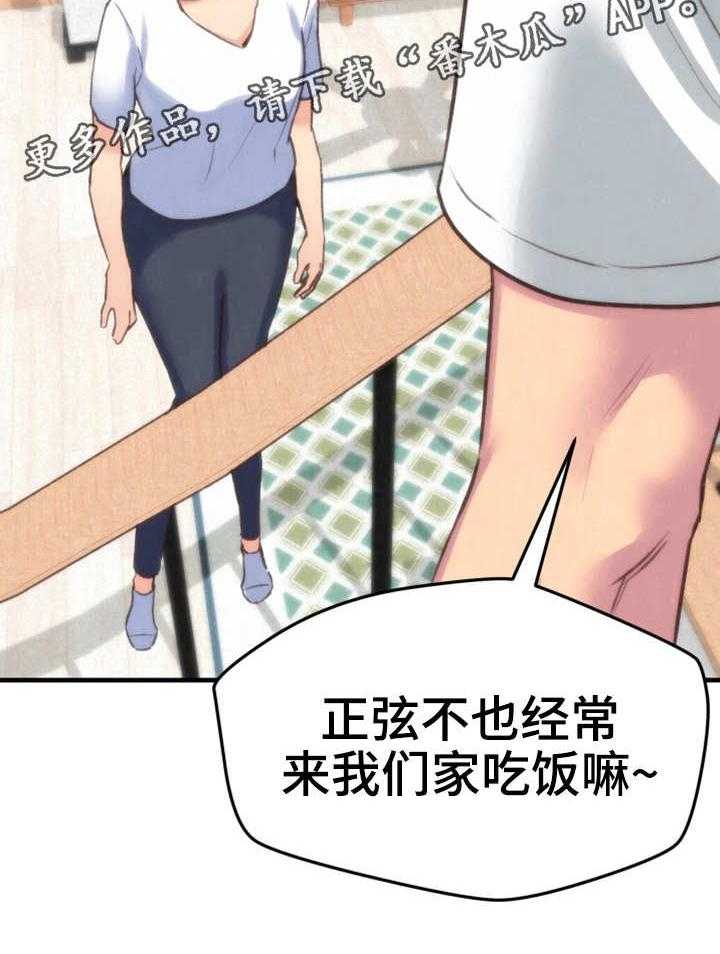 《寄宿旅馆》漫画最新章节第7话 7_小心思免费下拉式在线观看章节第【26】张图片