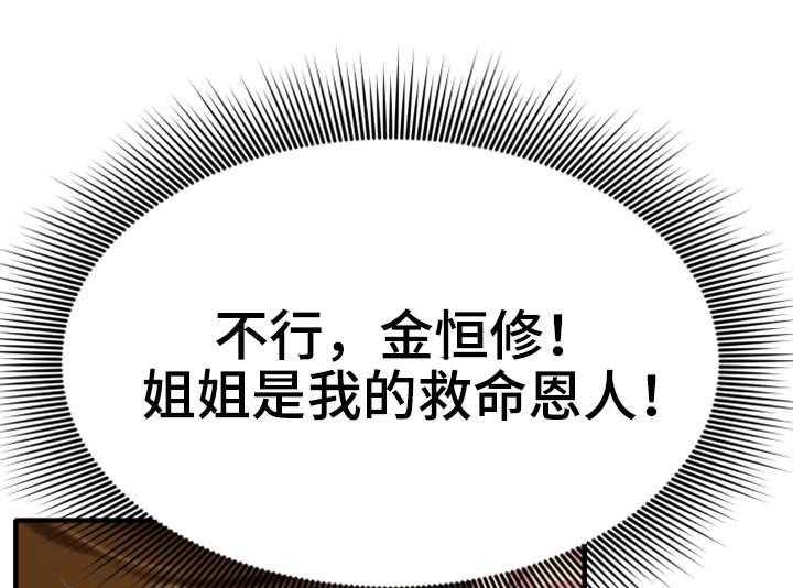 《寄宿旅馆》漫画最新章节第7话 7_小心思免费下拉式在线观看章节第【11】张图片