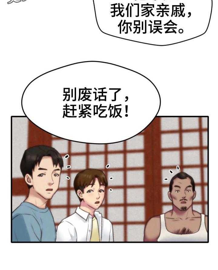 《寄宿旅馆》漫画最新章节第7话 7_小心思免费下拉式在线观看章节第【41】张图片