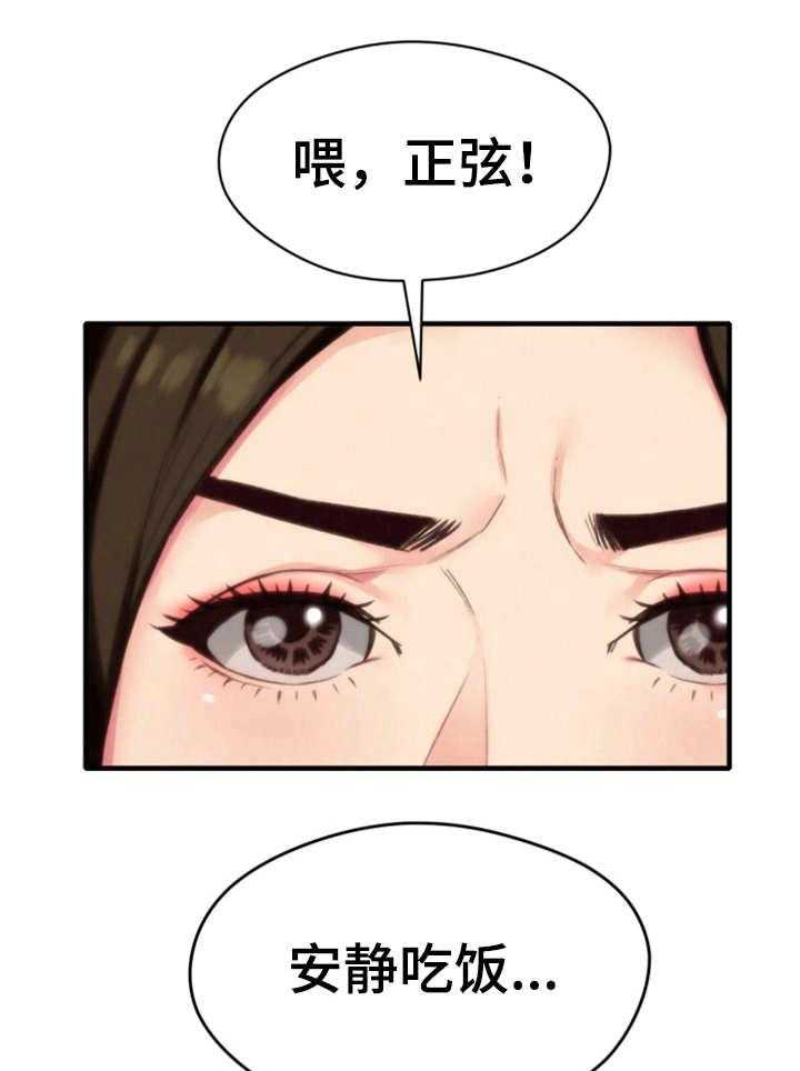 《寄宿旅馆》漫画最新章节第7话 7_小心思免费下拉式在线观看章节第【34】张图片