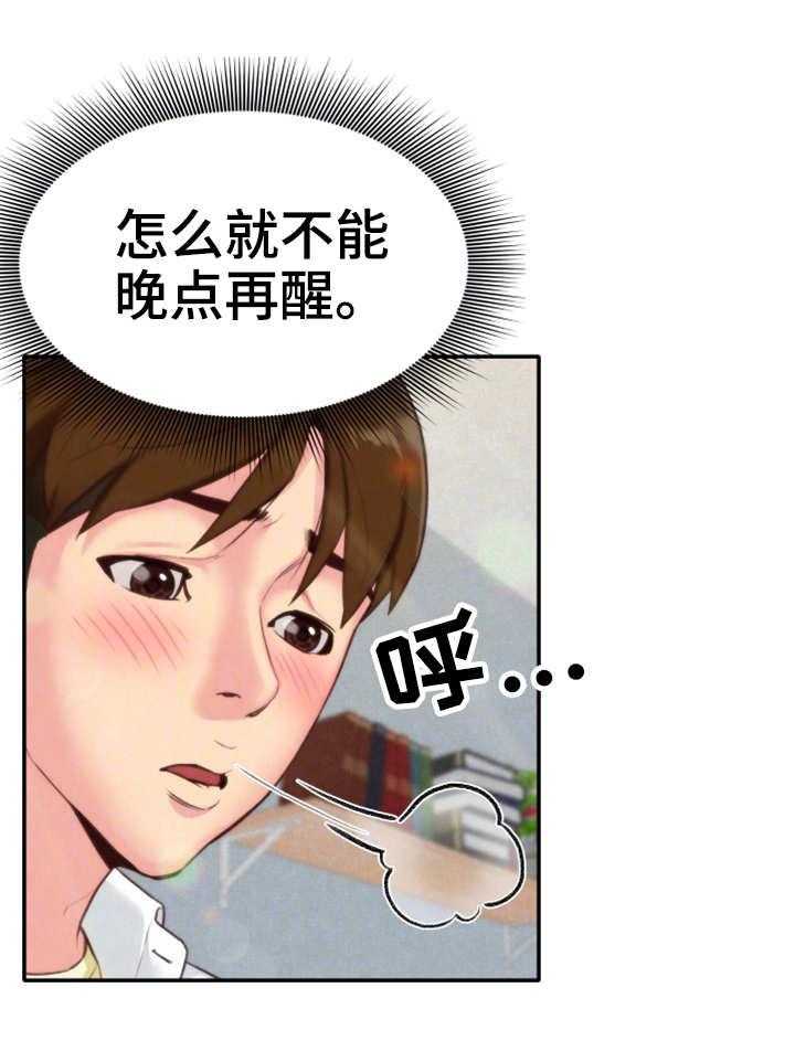 《寄宿旅馆》漫画最新章节第8话 8_梦免费下拉式在线观看章节第【3】张图片