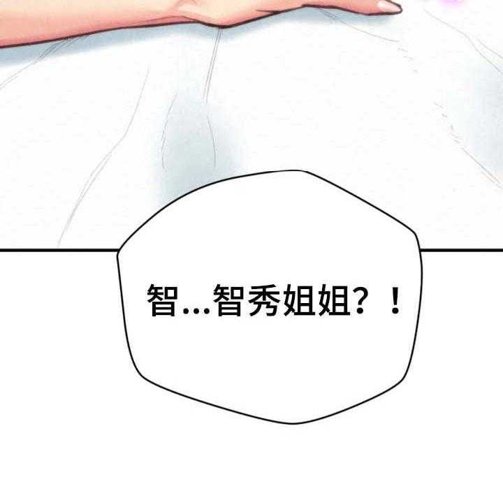 《寄宿旅馆》漫画最新章节第8话 8_梦免费下拉式在线观看章节第【25】张图片