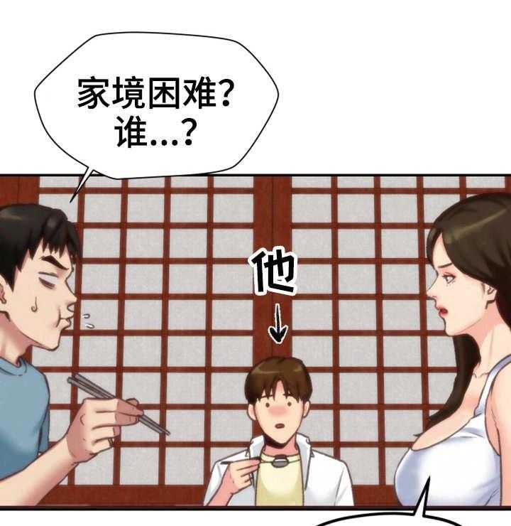 《寄宿旅馆》漫画最新章节第9话 9_不对劲免费下拉式在线观看章节第【26】张图片