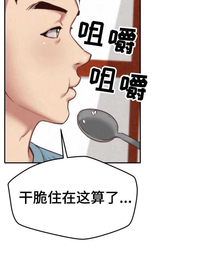 《寄宿旅馆》漫画最新章节第9话 9_不对劲免费下拉式在线观看章节第【37】张图片