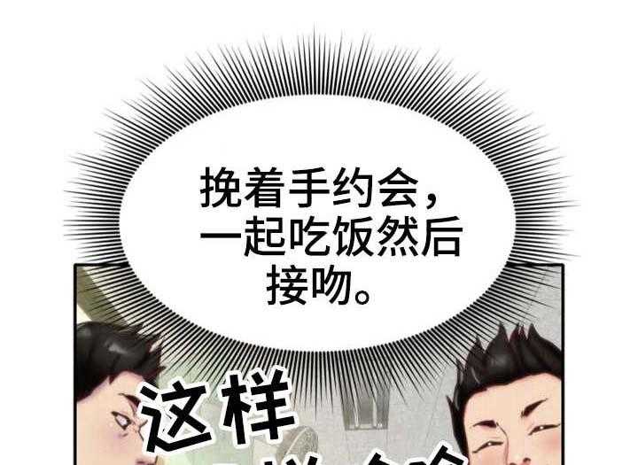 《寄宿旅馆》漫画最新章节第9话 9_不对劲免费下拉式在线观看章节第【4】张图片