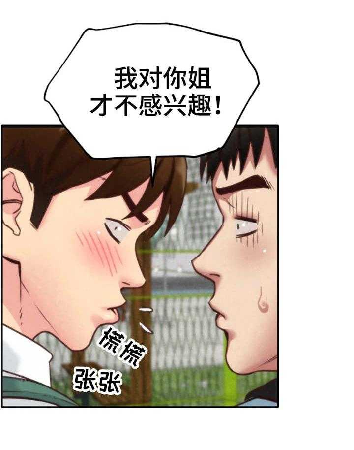 《寄宿旅馆》漫画最新章节第9话 9_不对劲免费下拉式在线观看章节第【19】张图片