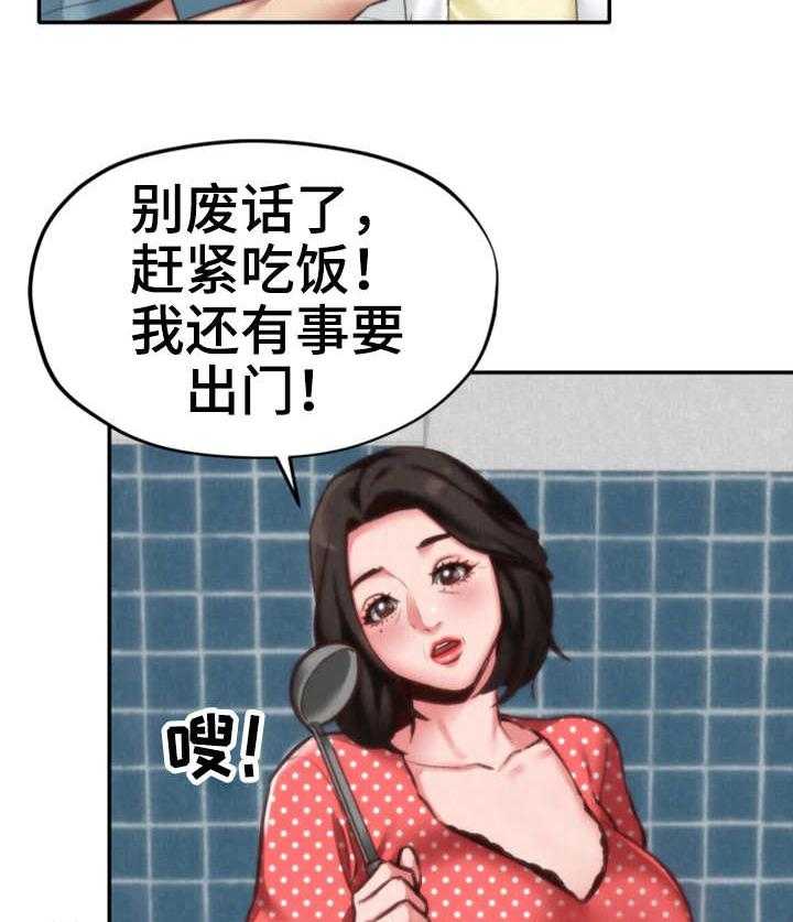 《寄宿旅馆》漫画最新章节第9话 9_不对劲免费下拉式在线观看章节第【35】张图片