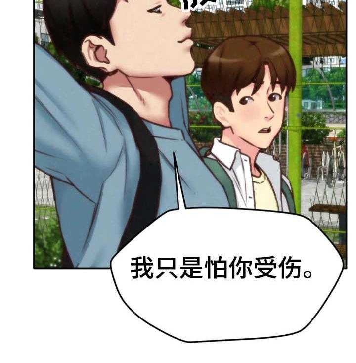 《寄宿旅馆》漫画最新章节第9话 9_不对劲免费下拉式在线观看章节第【17】张图片