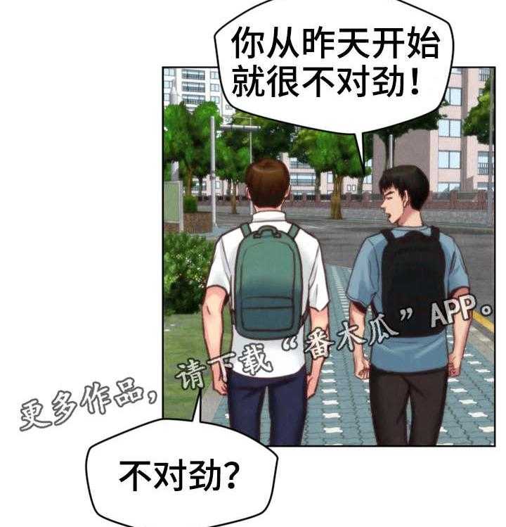 《寄宿旅馆》漫画最新章节第9话 9_不对劲免费下拉式在线观看章节第【22】张图片