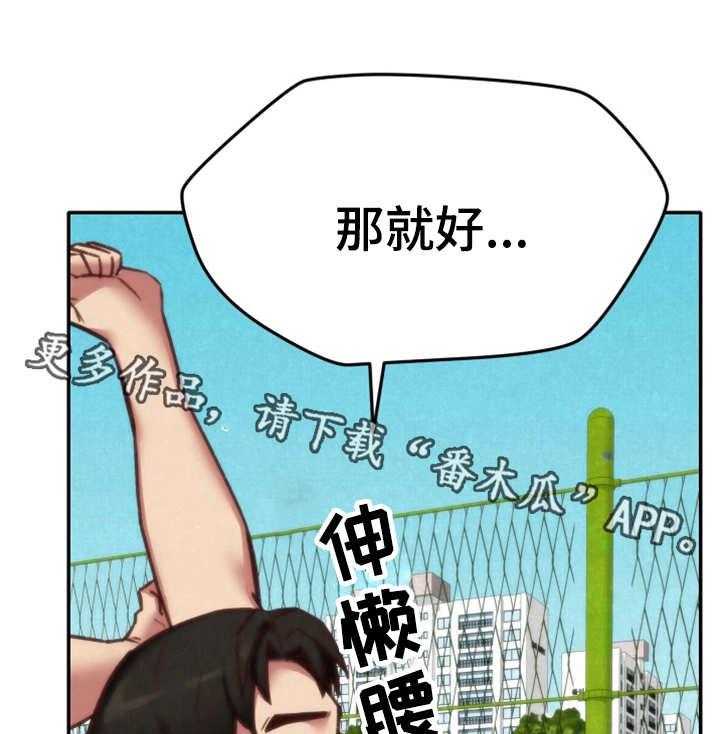 《寄宿旅馆》漫画最新章节第9话 9_不对劲免费下拉式在线观看章节第【18】张图片