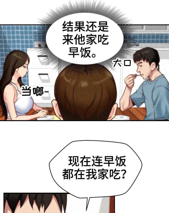 《寄宿旅馆》漫画最新章节第9话 9_不对劲免费下拉式在线观看章节第【38】张图片