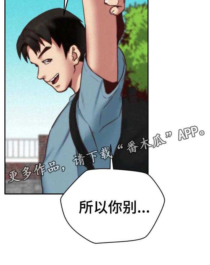 《寄宿旅馆》漫画最新章节第9话 9_不对劲免费下拉式在线观看章节第【14】张图片