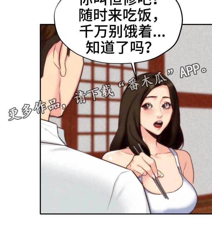 《寄宿旅馆》漫画最新章节第9话 9_不对劲免费下拉式在线观看章节第【30】张图片