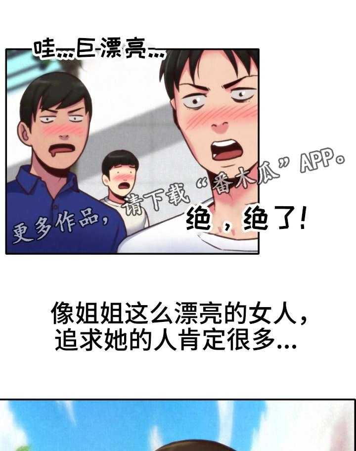 《寄宿旅馆》漫画最新章节第9话 9_不对劲免费下拉式在线观看章节第【7】张图片