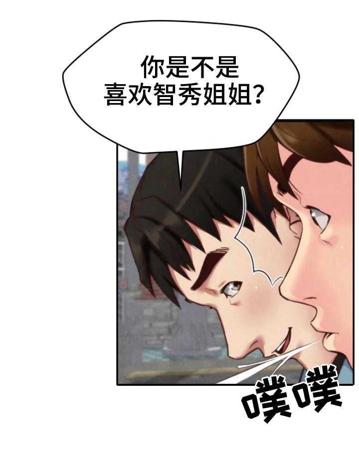 《寄宿旅馆》漫画最新章节第9话 9_不对劲免费下拉式在线观看章节第【20】张图片