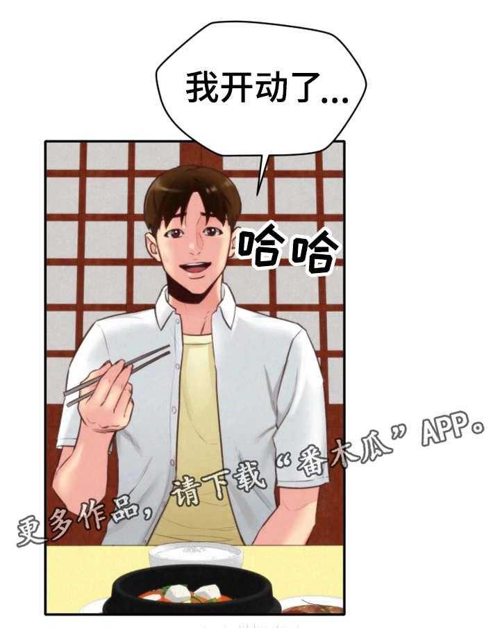 《寄宿旅馆》漫画最新章节第9话 9_不对劲免费下拉式在线观看章节第【39】张图片