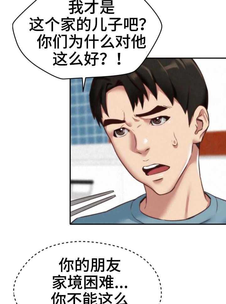 《寄宿旅馆》漫画最新章节第9话 9_不对劲免费下拉式在线观看章节第【28】张图片