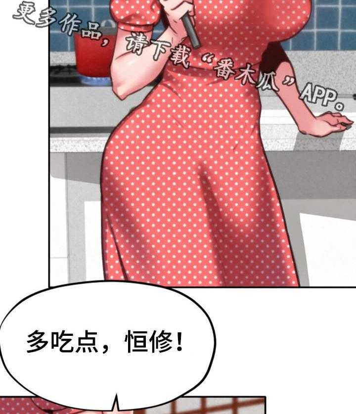 《寄宿旅馆》漫画最新章节第9话 9_不对劲免费下拉式在线观看章节第【34】张图片