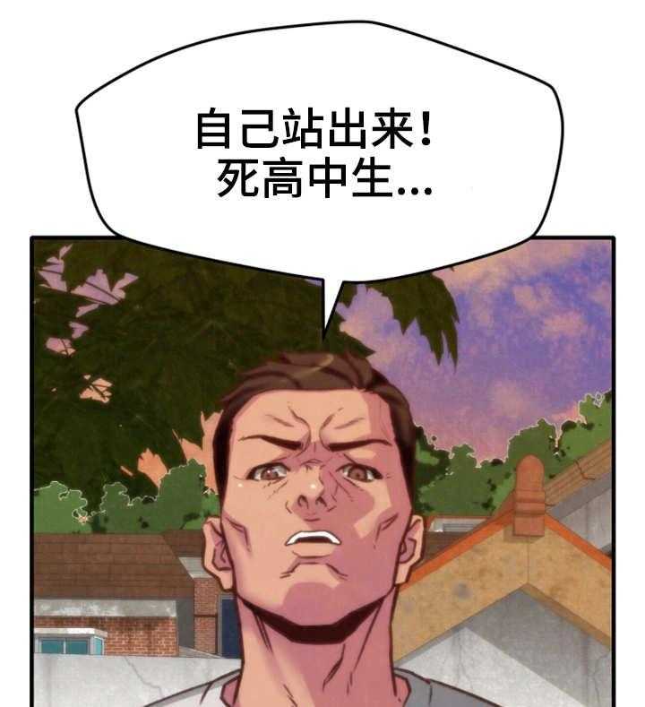 《寄宿旅馆》漫画最新章节第12话 12_质问免费下拉式在线观看章节第【13】张图片