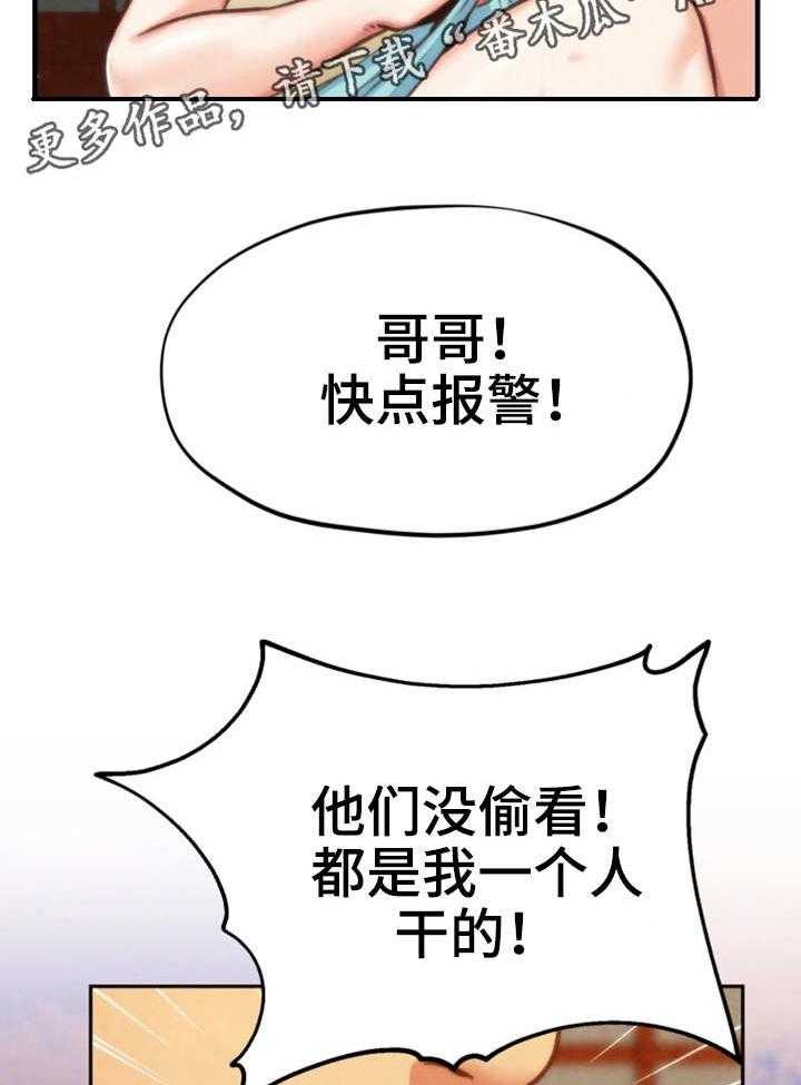 《寄宿旅馆》漫画最新章节第12话 12_质问免费下拉式在线观看章节第【24】张图片