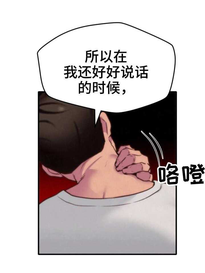 《寄宿旅馆》漫画最新章节第12话 12_质问免费下拉式在线观看章节第【14】张图片