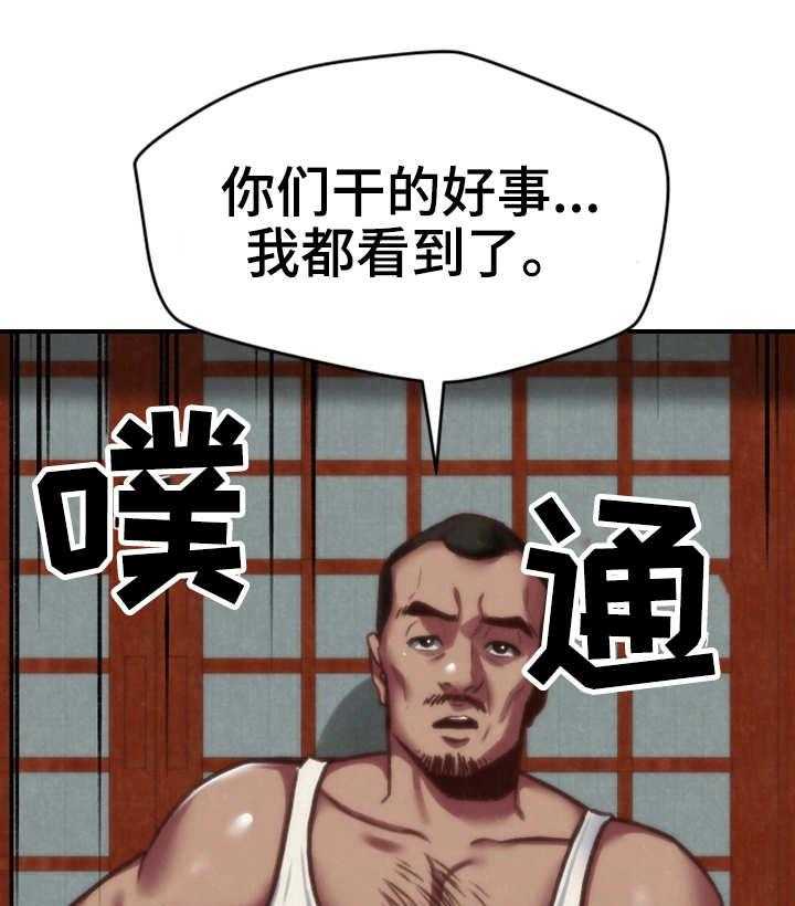 《寄宿旅馆》漫画最新章节第12话 12_质问免费下拉式在线观看章节第【2】张图片