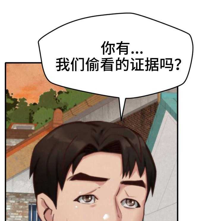 《寄宿旅馆》漫画最新章节第12话 12_质问免费下拉式在线观看章节第【17】张图片