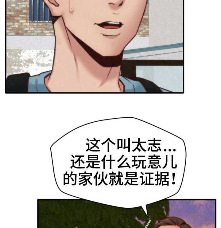 《寄宿旅馆》漫画最新章节第12话 12_质问免费下拉式在线观看章节第【16】张图片