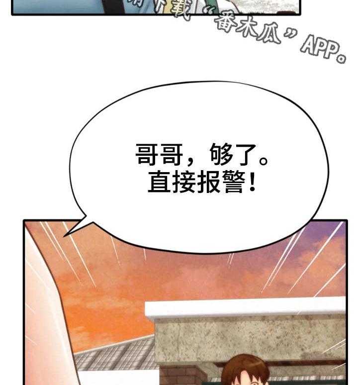 《寄宿旅馆》漫画最新章节第12话 12_质问免费下拉式在线观看章节第【29】张图片