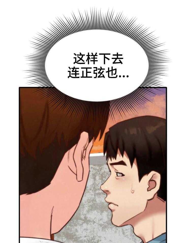 《寄宿旅馆》漫画最新章节第12话 12_质问免费下拉式在线观看章节第【9】张图片