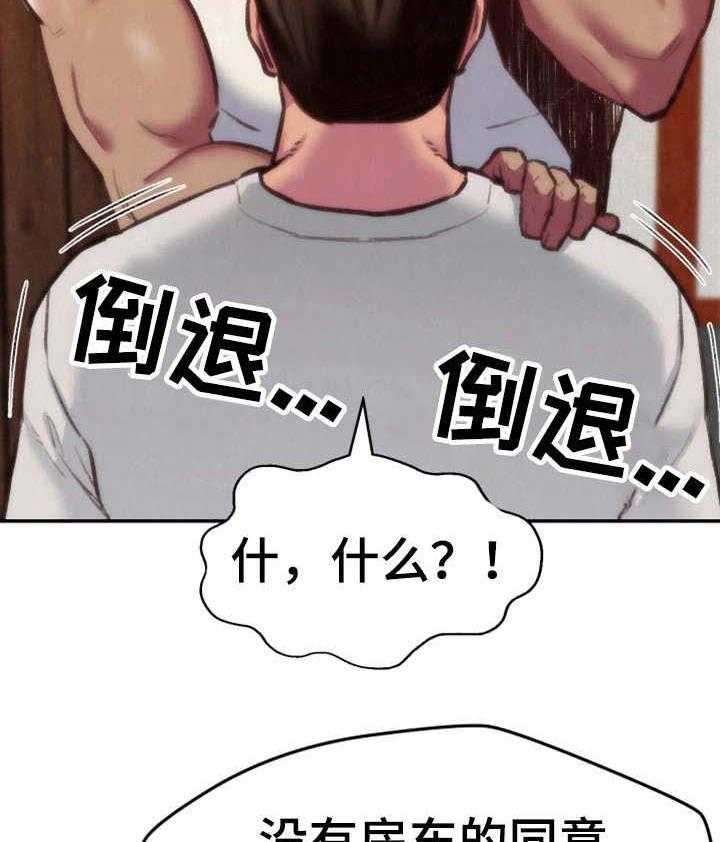 《寄宿旅馆》漫画最新章节第13话 13_逼退免费下拉式在线观看章节第【17】张图片