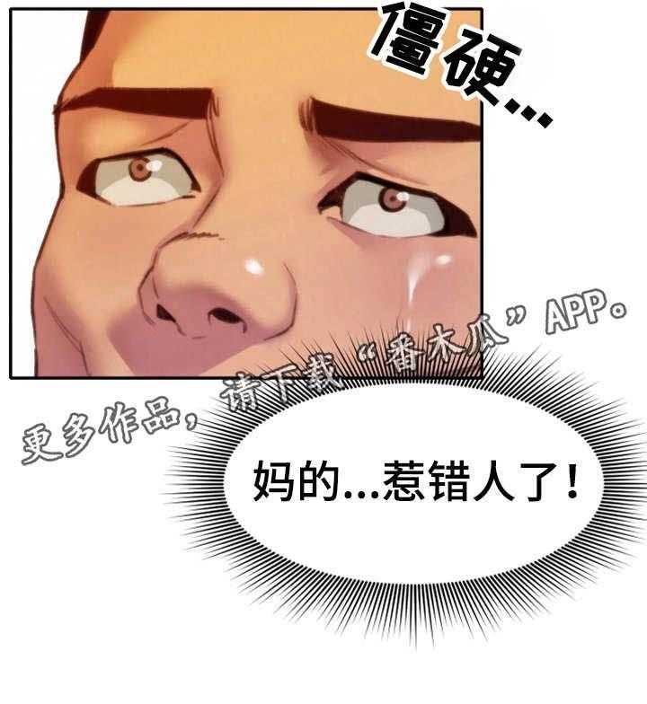 《寄宿旅馆》漫画最新章节第13话 13_逼退免费下拉式在线观看章节第【12】张图片