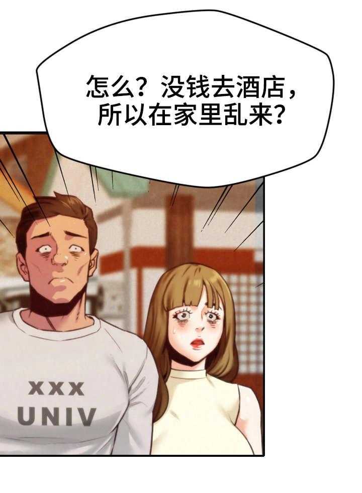 《寄宿旅馆》漫画最新章节第13话 13_逼退免费下拉式在线观看章节第【7】张图片