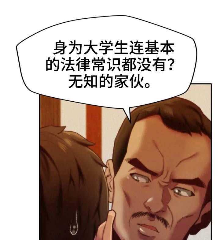 《寄宿旅馆》漫画最新章节第13话 13_逼退免费下拉式在线观看章节第【14】张图片