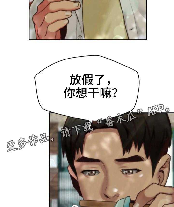 《寄宿旅馆》漫画最新章节第14话 14_水上乐园免费下拉式在线观看章节第【21】张图片