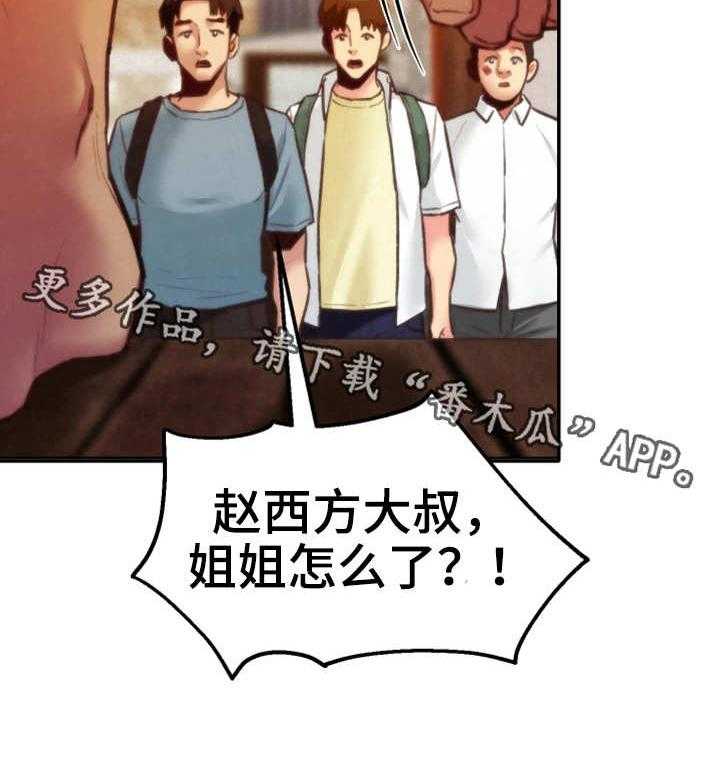 《寄宿旅馆》漫画最新章节第14话 14_水上乐园免费下拉式在线观看章节第【29】张图片