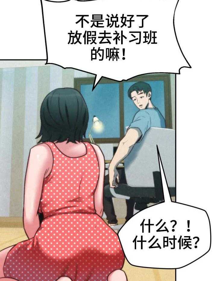 《寄宿旅馆》漫画最新章节第14话 14_水上乐园免费下拉式在线观看章节第【8】张图片