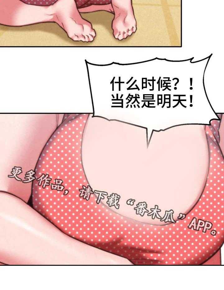 《寄宿旅馆》漫画最新章节第14话 14_水上乐园免费下拉式在线观看章节第【7】张图片