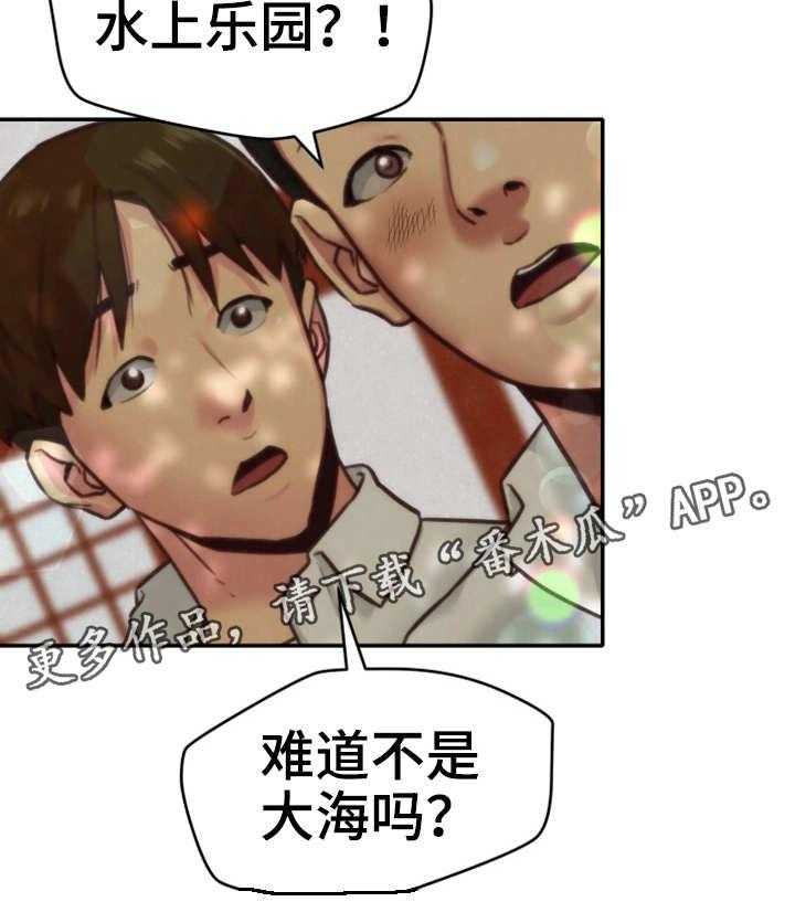 《寄宿旅馆》漫画最新章节第14话 14_水上乐园免费下拉式在线观看章节第【17】张图片