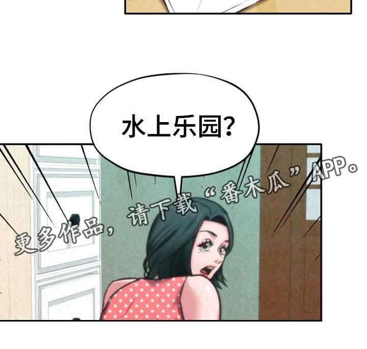 《寄宿旅馆》漫画最新章节第14话 14_水上乐园免费下拉式在线观看章节第【10】张图片