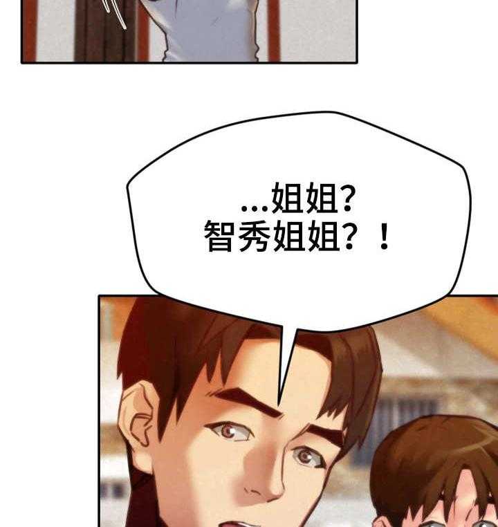 《寄宿旅馆》漫画最新章节第14话 14_水上乐园免费下拉式在线观看章节第【31】张图片