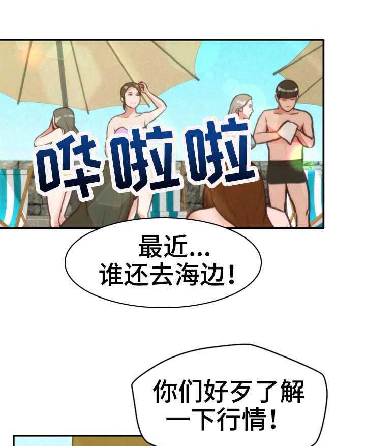 《寄宿旅馆》漫画最新章节第14话 14_水上乐园免费下拉式在线观看章节第【16】张图片