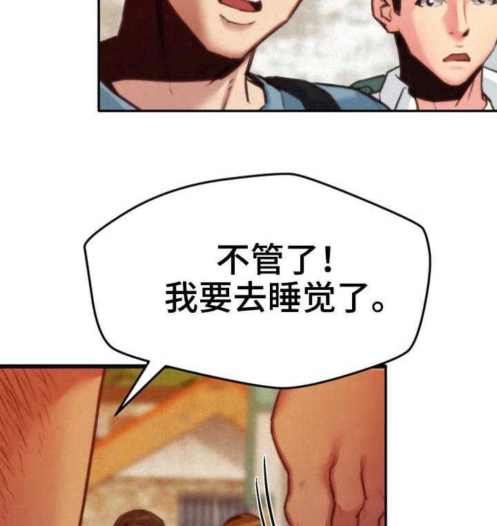 《寄宿旅馆》漫画最新章节第14话 14_水上乐园免费下拉式在线观看章节第【30】张图片