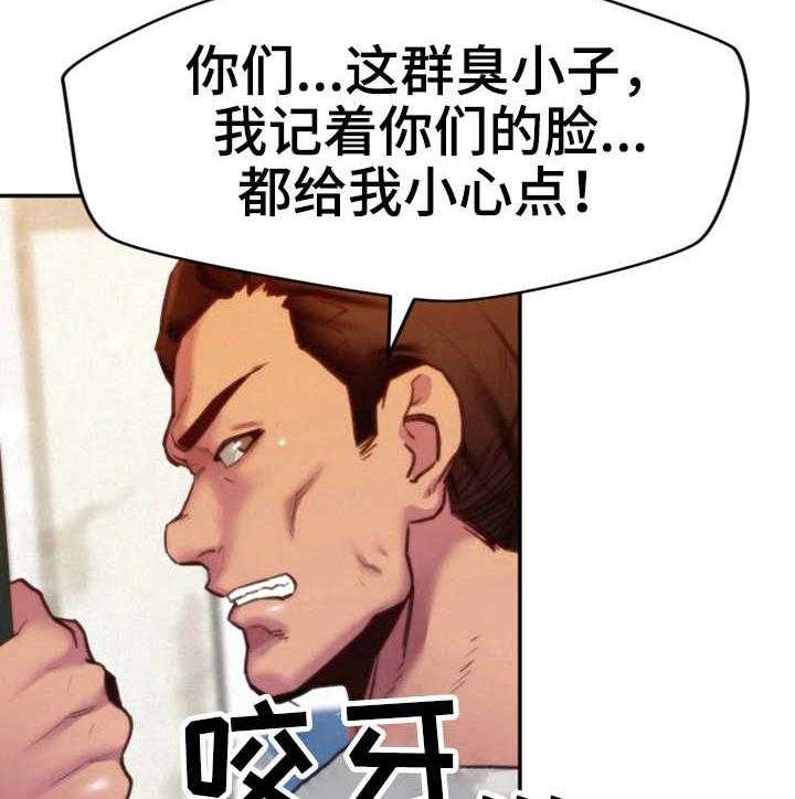 《寄宿旅馆》漫画最新章节第14话 14_水上乐园免费下拉式在线观看章节第【37】张图片