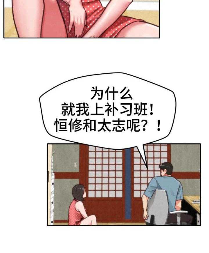 《寄宿旅馆》漫画最新章节第14话 14_水上乐园免费下拉式在线观看章节第【5】张图片